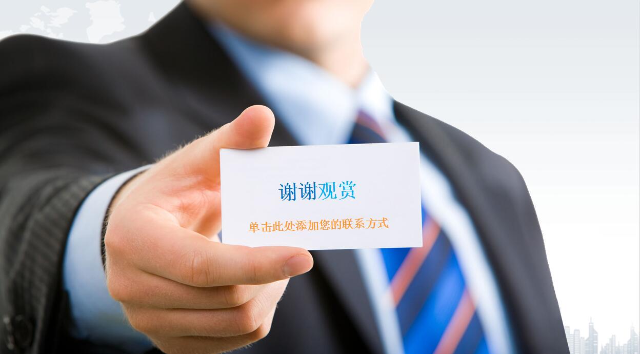 蓝色简约商务年终工作总结PPT模板