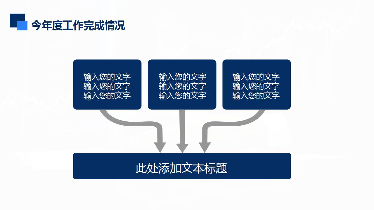 财务数据分析总结汇报PPT模板