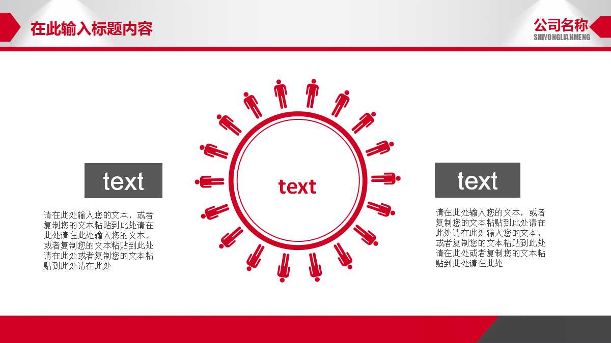 大气创意现代商务总结汇报ppt模板