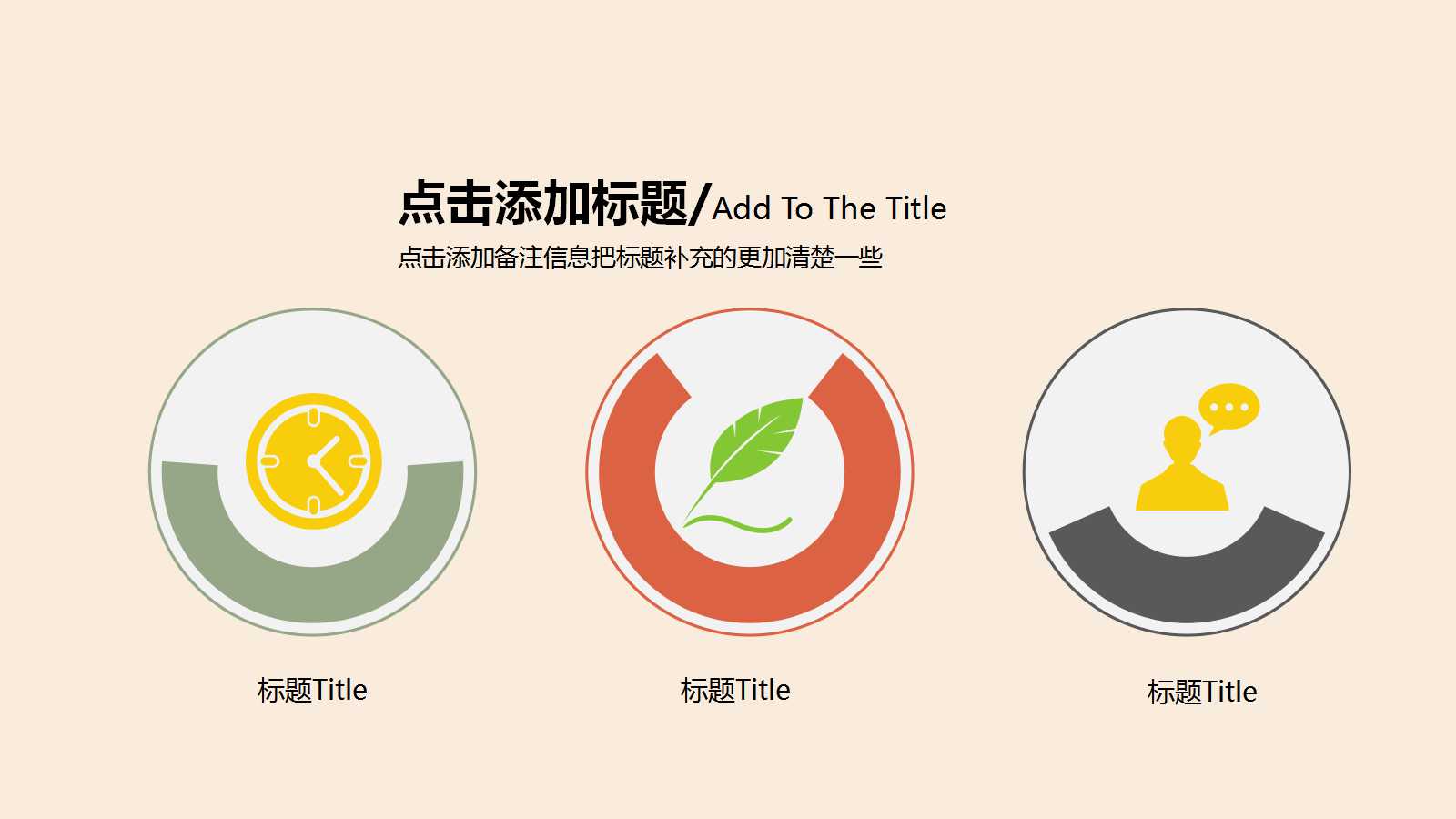 清新水墨中国风商务ppt模板