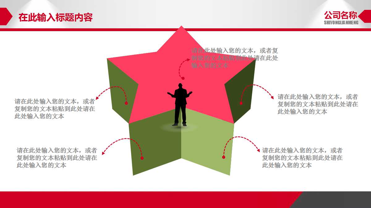 大气创意现代商务总结汇报ppt模板