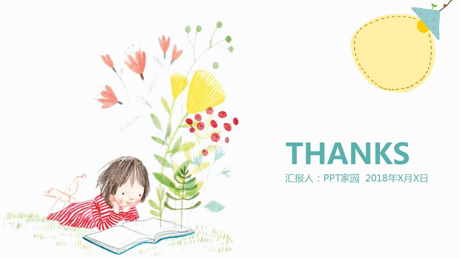 文艺小清新儿童教育通用ppt模板