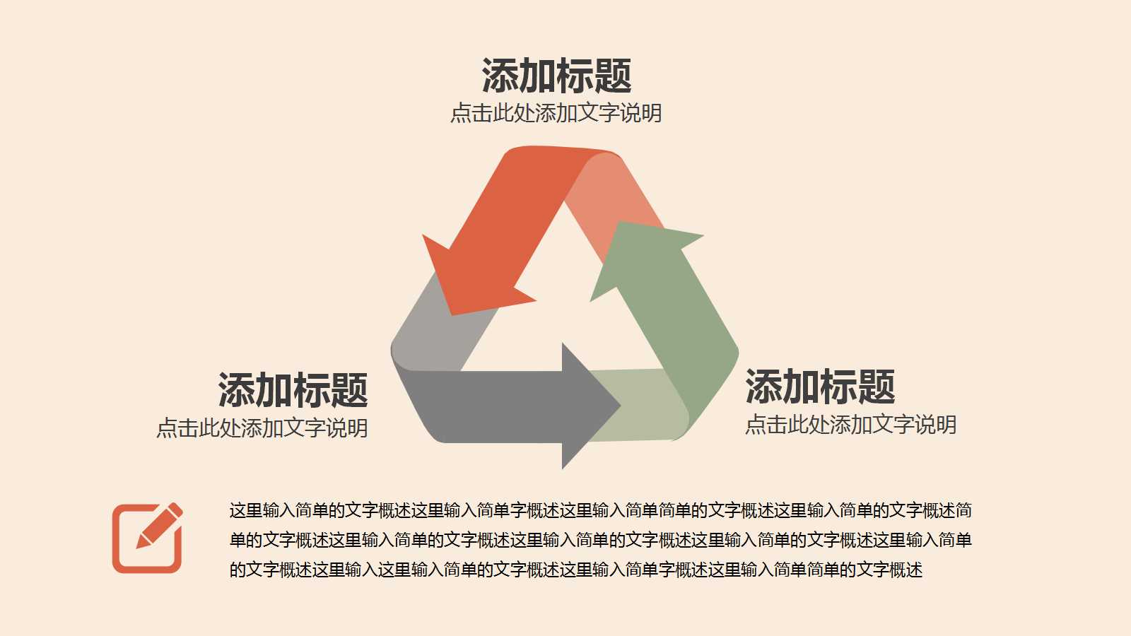 清新水墨中国风商务ppt模板