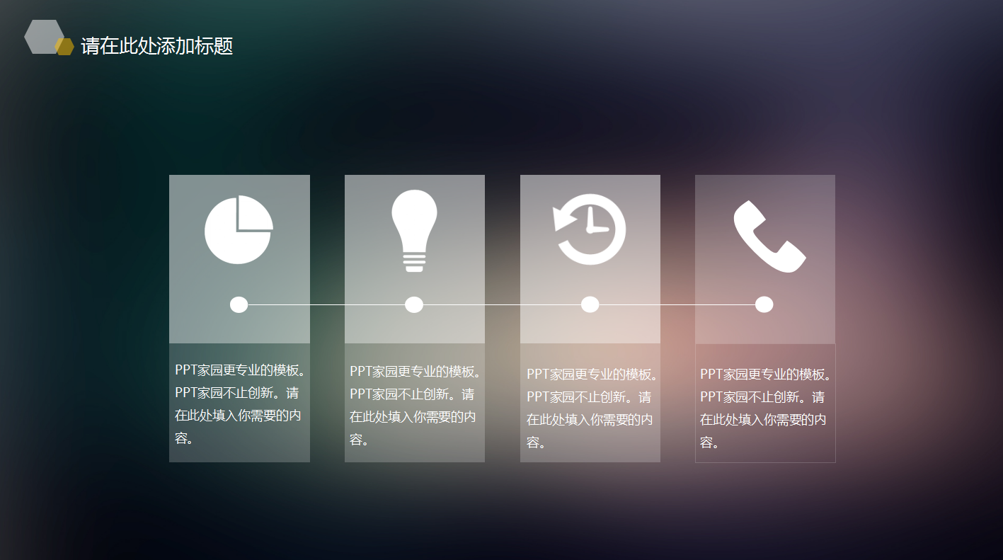 工作总结计划ppt模板_简约ios风格