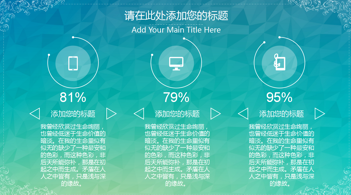 商务汇报ppt模板_清新蓝色