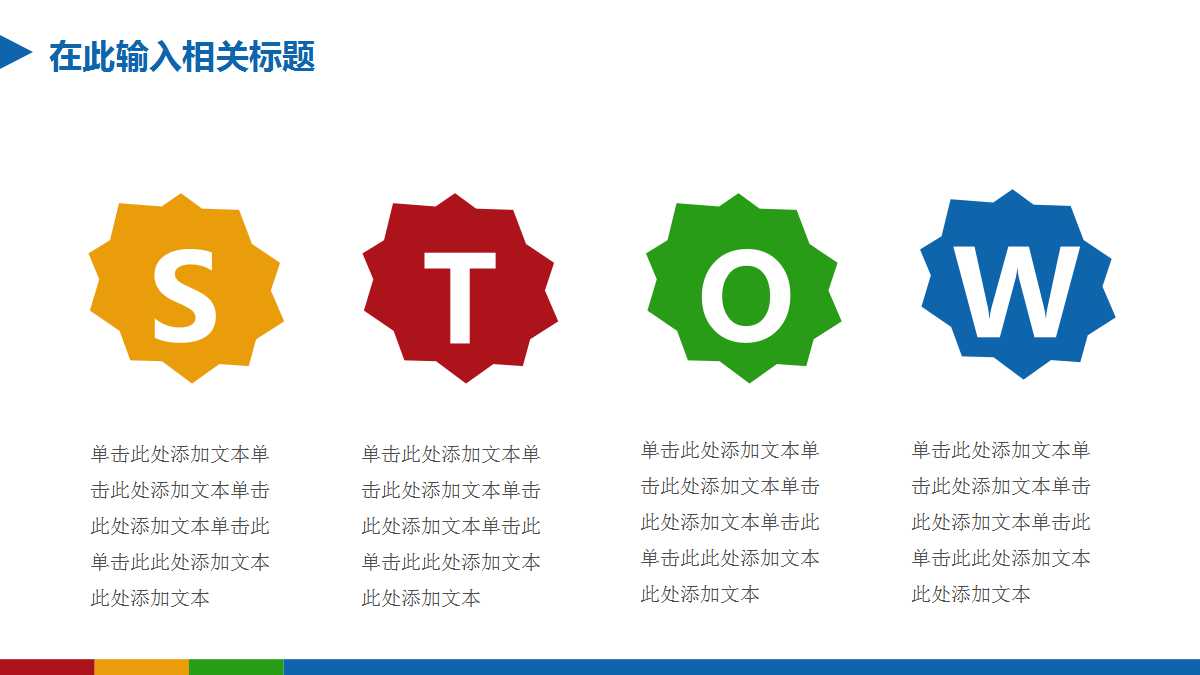 蓝色简约通用工作总结PPT模板