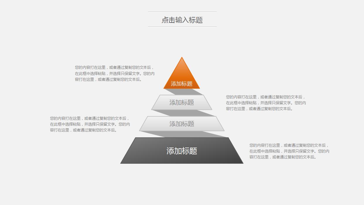 白色精简岗位竞聘报告PPT模板