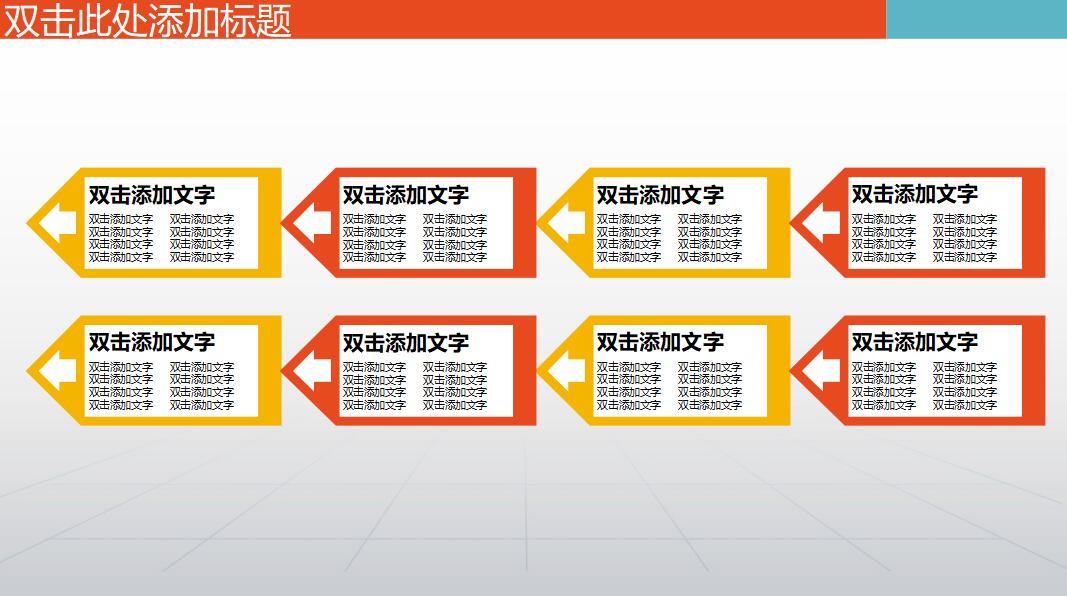 科技类ppt模板_精美简洁