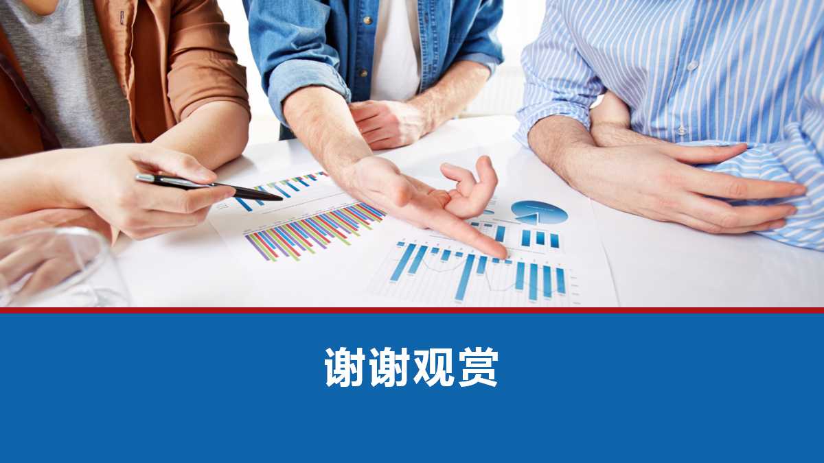 蓝色简约通用工作总结PPT模板
