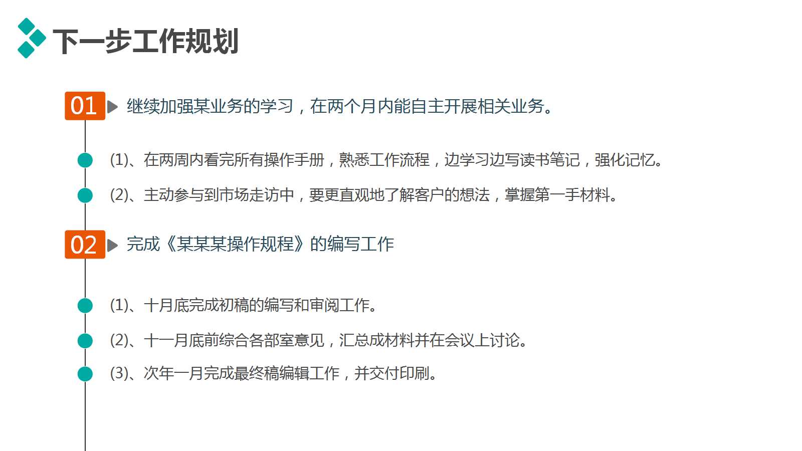 创意简洁个人述职报告ppt模板