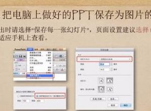 把PPT导入微信滑动翻页查看