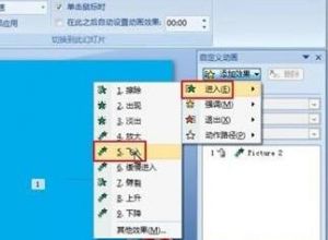 如何设计PPT中掀起纸角显示文字动画效果