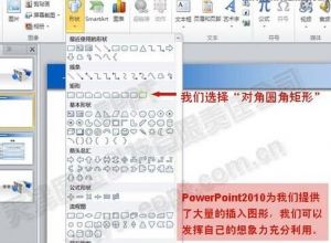 PPT如何制作三维格式的目录