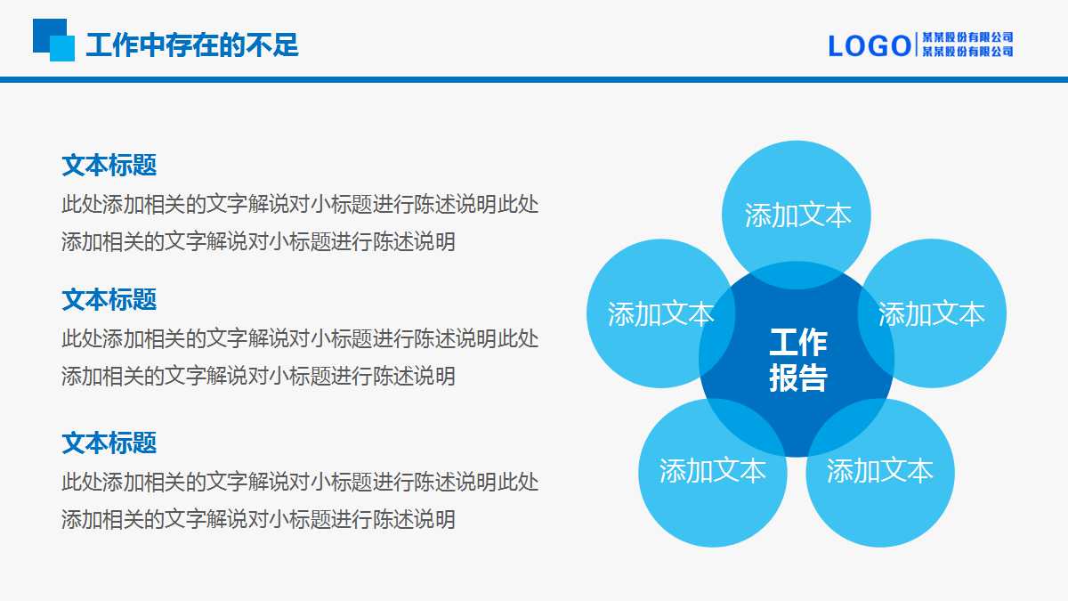 蓝色简洁经典年终工作述职报告ppt模板