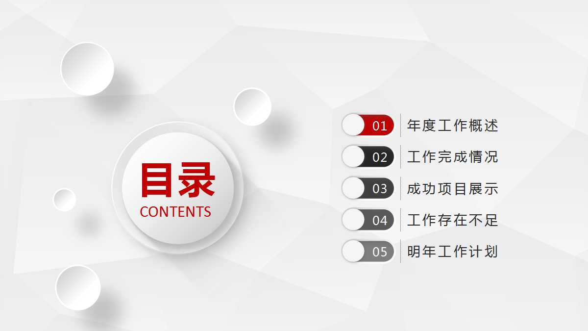 红色简约立体商务汇报ppt模板