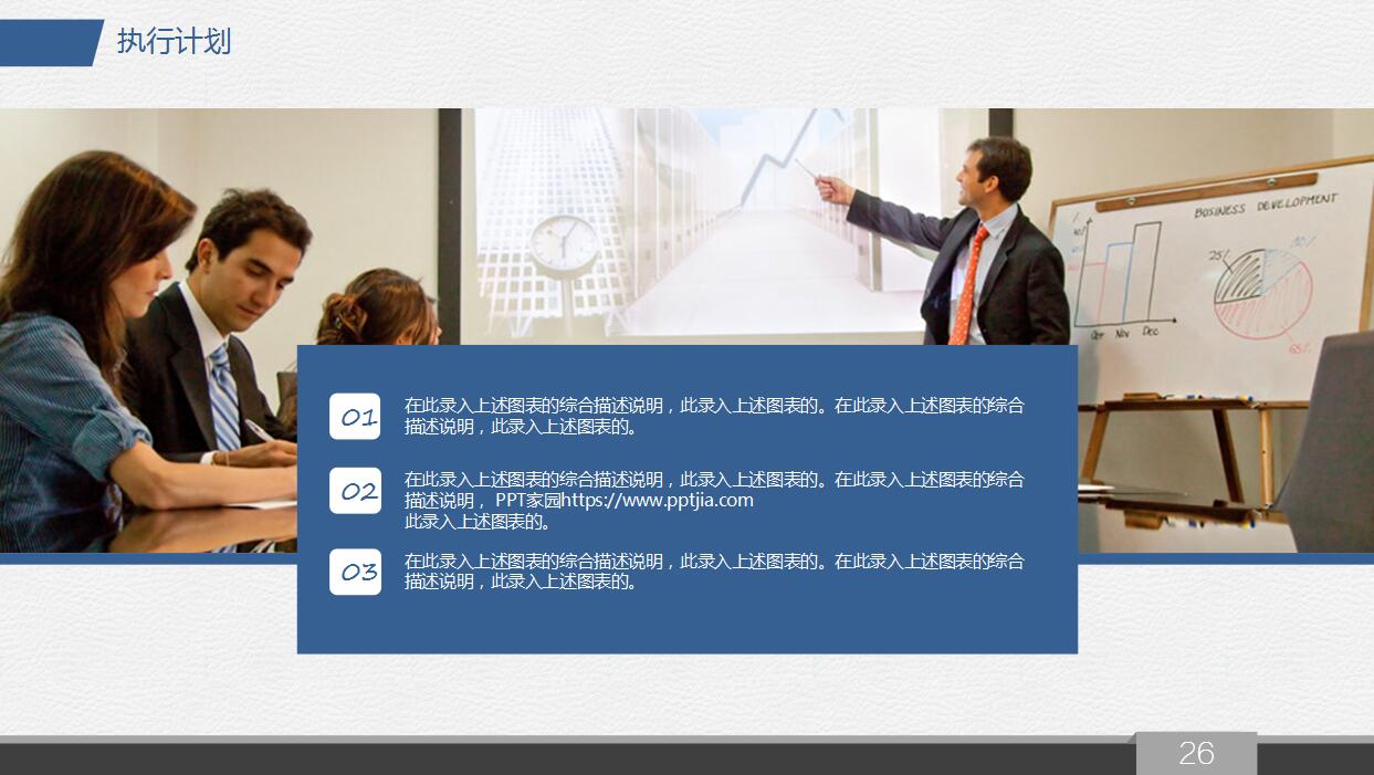 蓝色创意大学生职业生涯规划PPT模板