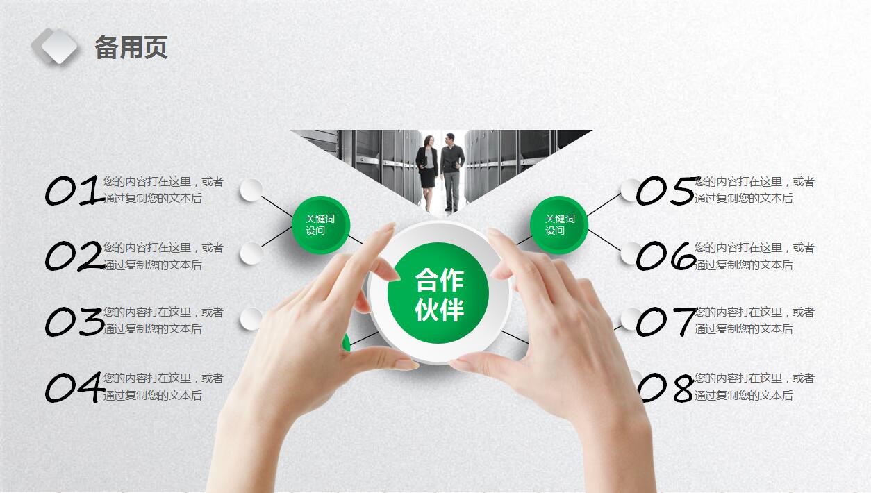 简约扁平化企业宣传公司介绍ppt模板