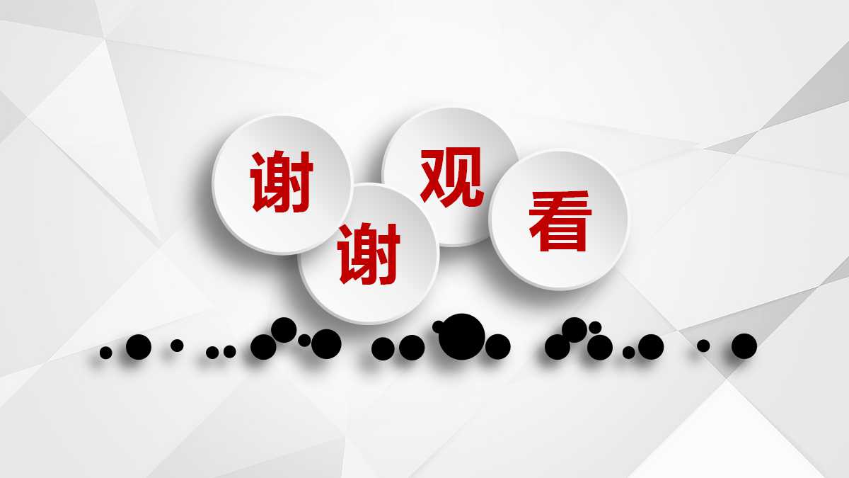 创意立体简约商务ppt模板下载