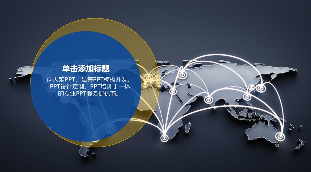 互联网ppt模板_蓝色简洁