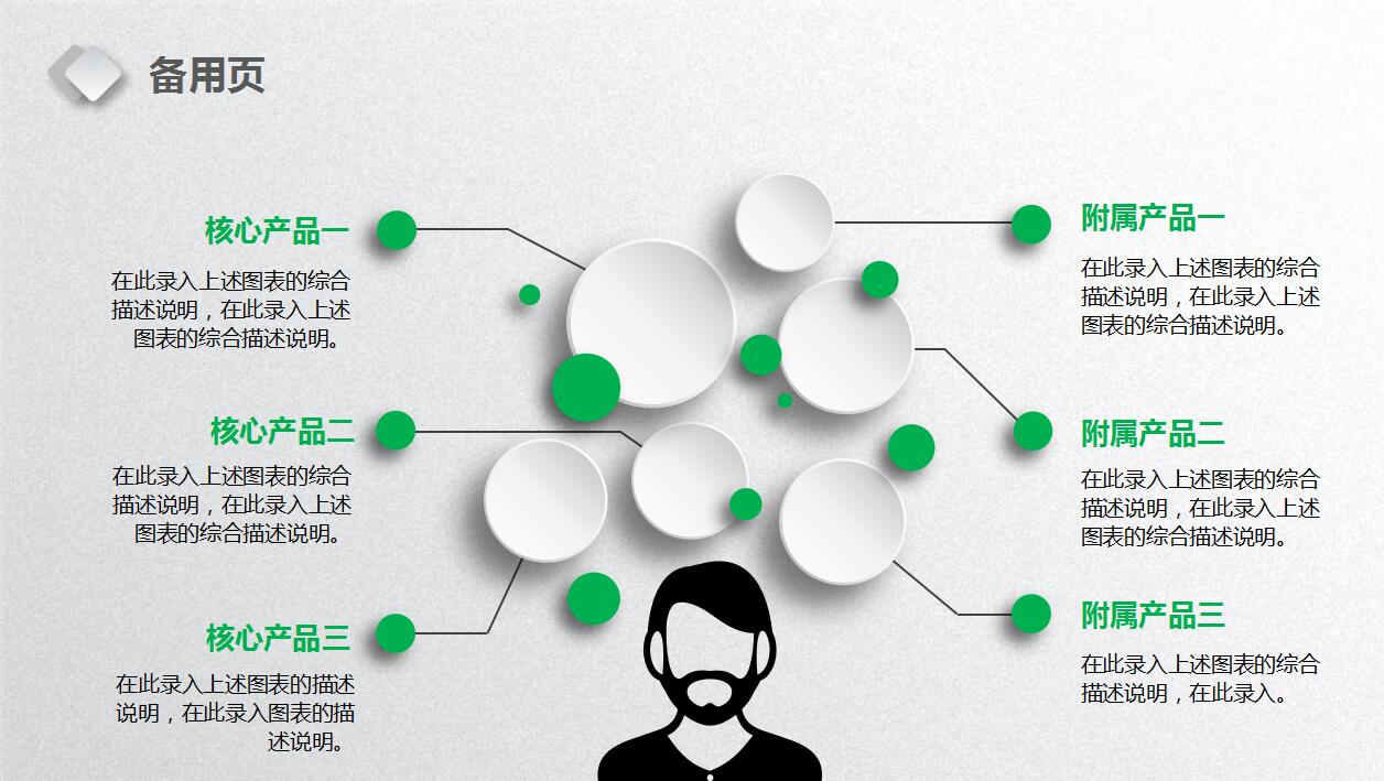 简约扁平化企业宣传公司介绍ppt模板
