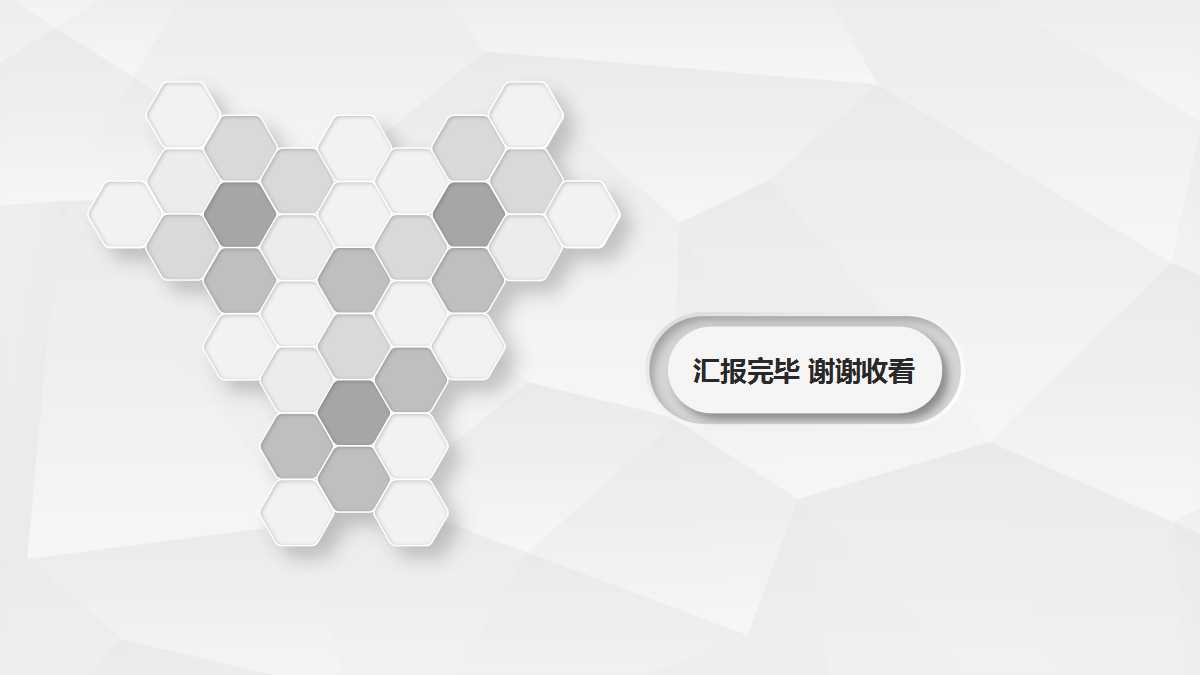 红色简约立体商务汇报ppt模板