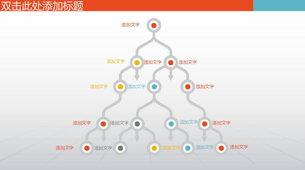 科技类ppt模板_精美简洁