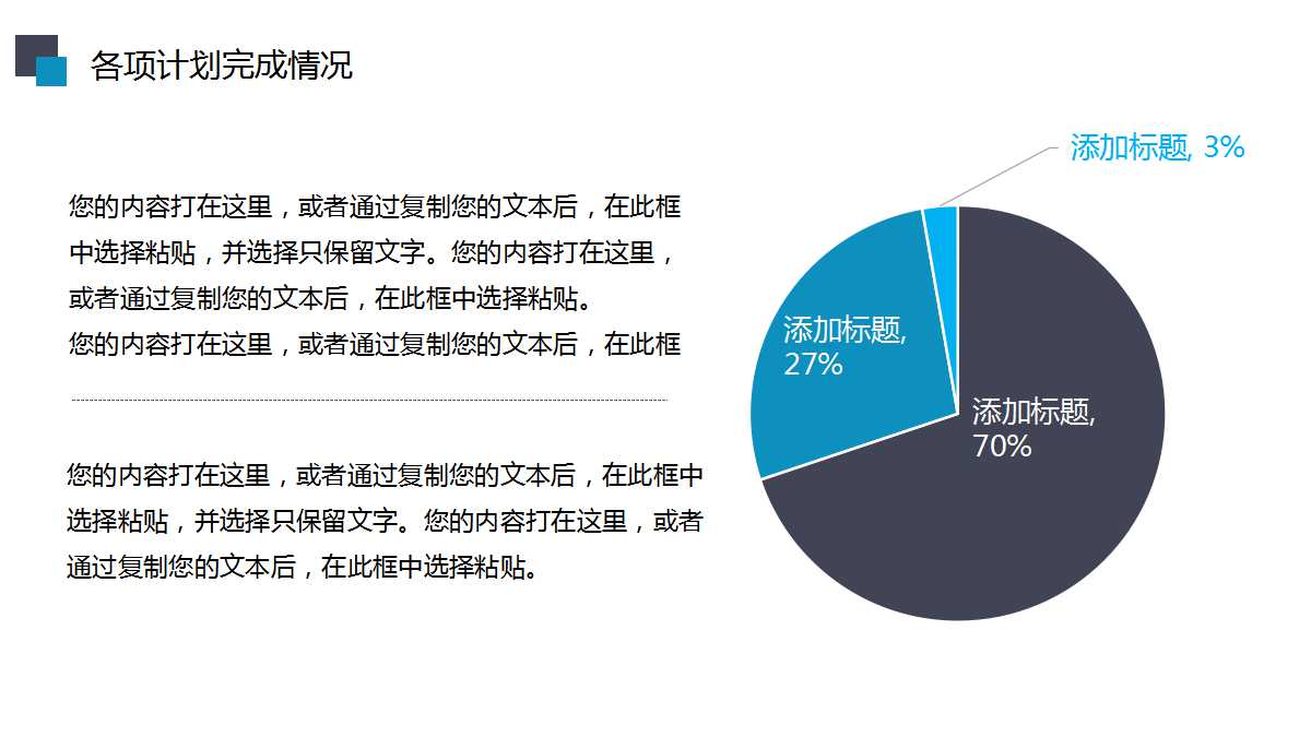 经典商务简约工作总结ppt模板