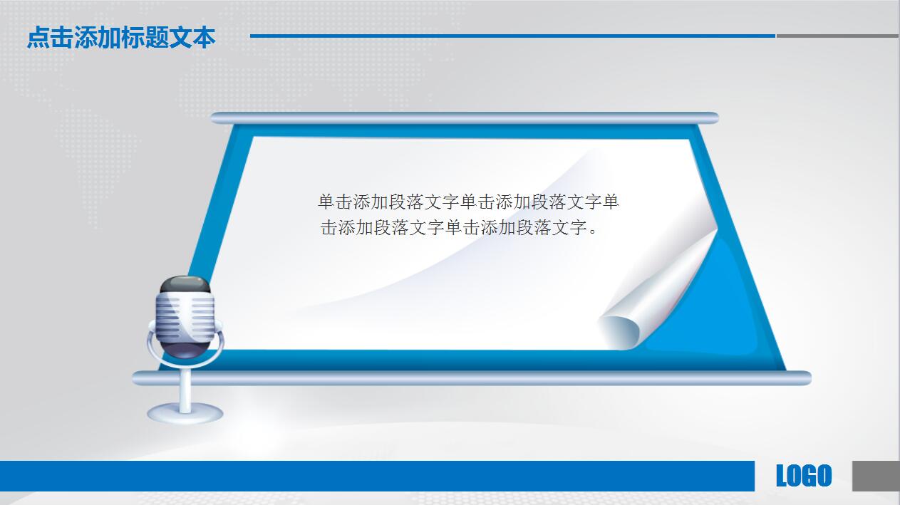 高端大气企业宣传公司简介ppt模板