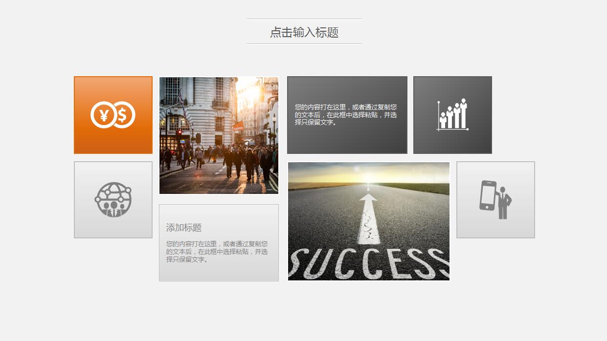 白色精简岗位竞聘报告PPT模板