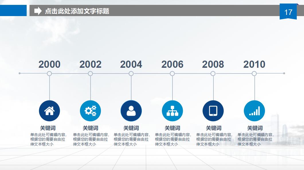 互联网ppt模板_蓝色简洁