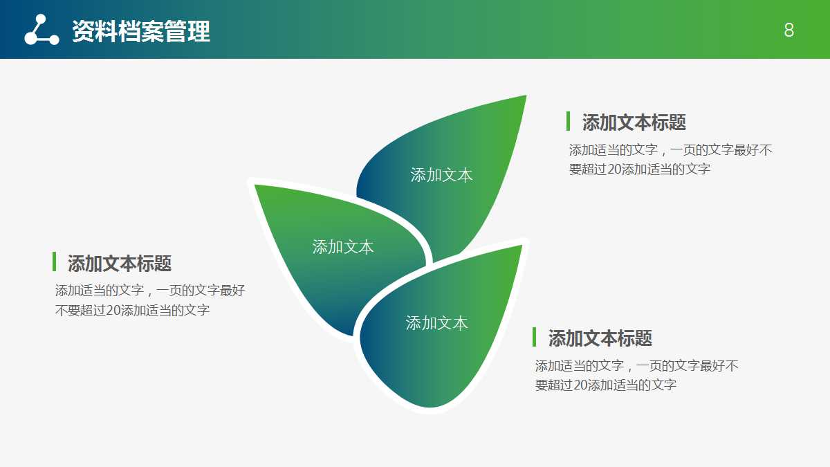 简洁创意极简设计述职报告ppt模板