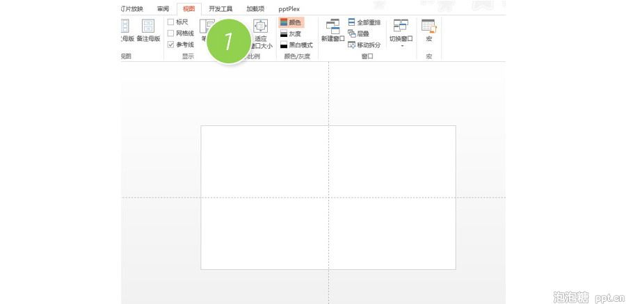 PPT制作技巧：如何将PPT页面等分成四份？