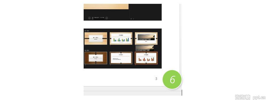 PPT制作技巧：如何让幻灯片的页码从第二页开始？