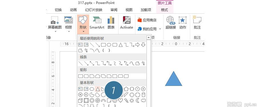 PPT制作技巧:如何快速绘制三角形背景效果?