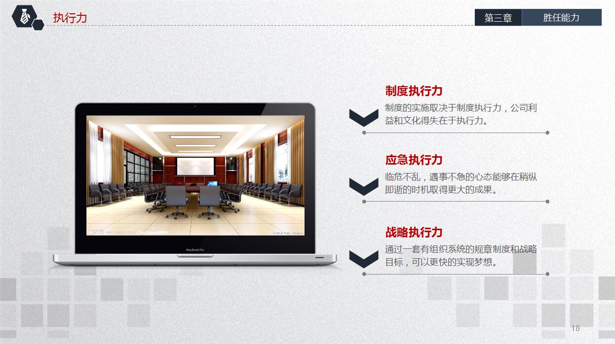 时尚创意竞聘PPT模板