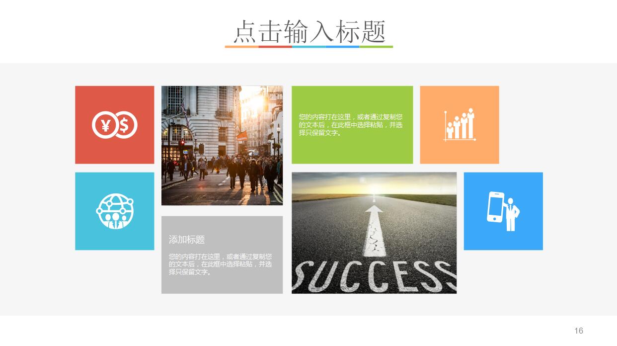 时尚简约岗位竞聘报告PPT模板