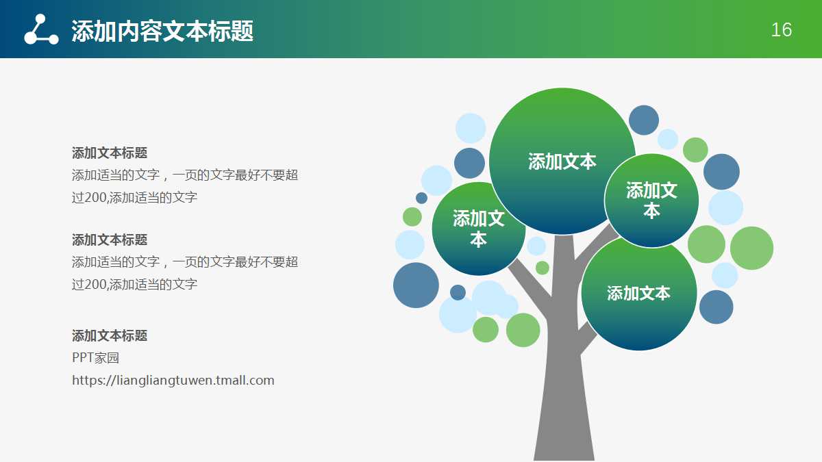 简洁创意极简设计述职报告ppt模板