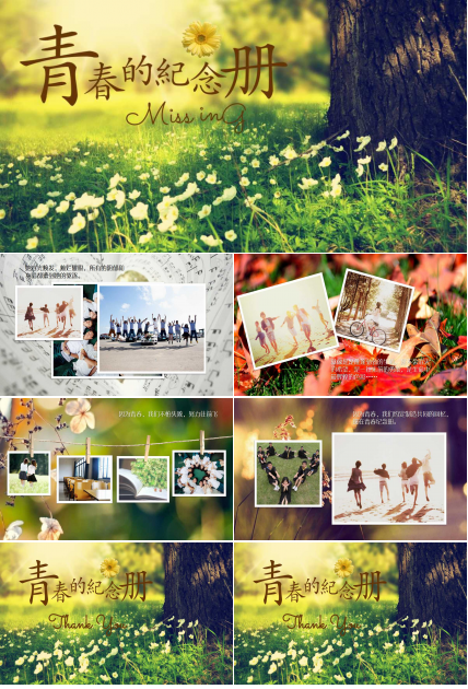 精美相册主题同学聚会ppt模板