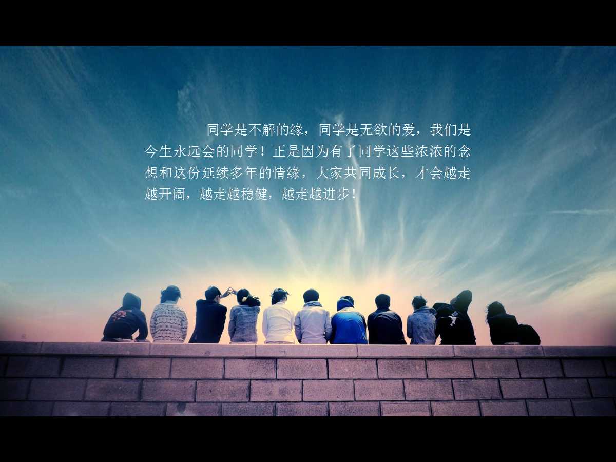 怀旧复古青春同学聚会ppt模板