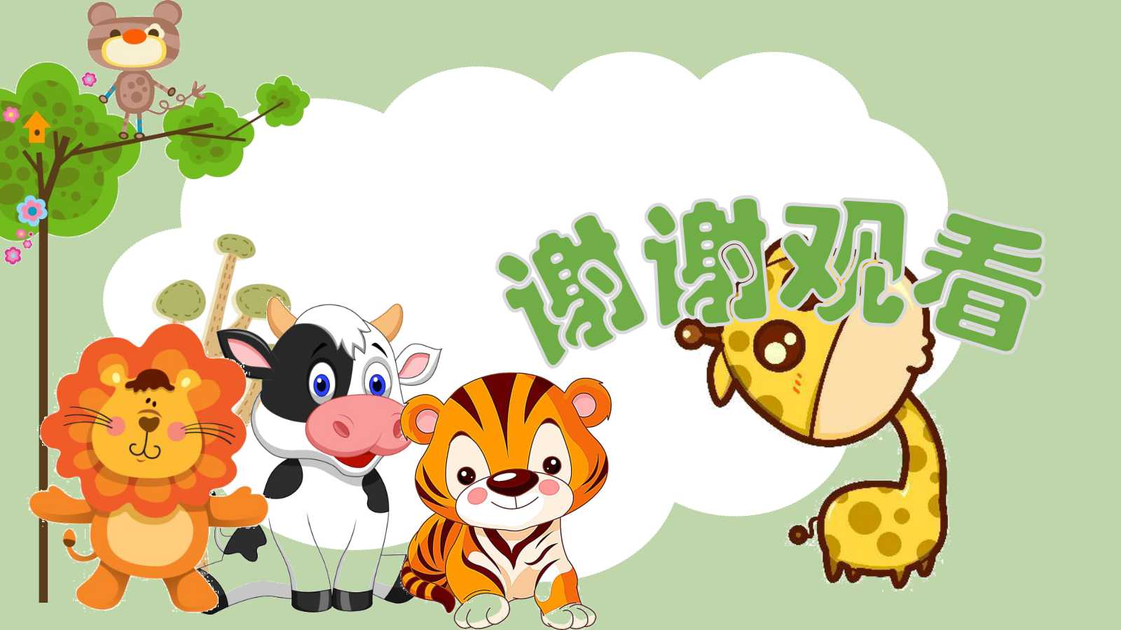 只有一个地球ppt课件