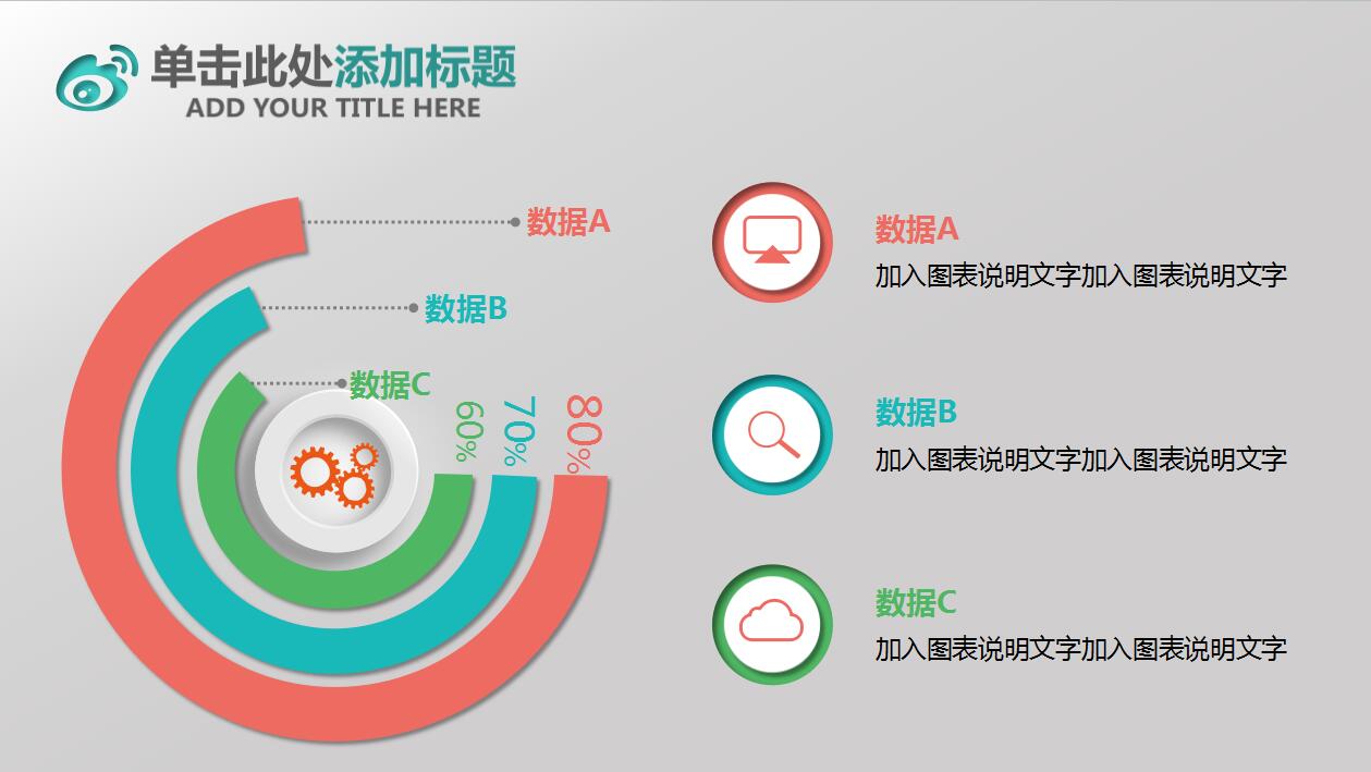 简约商务工作汇报年终总结ppt模板