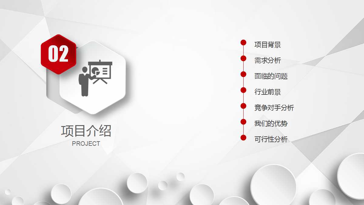 创意立体简约商务ppt模板下载