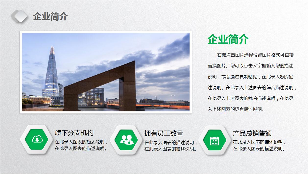 简约扁平化企业宣传公司介绍ppt模板