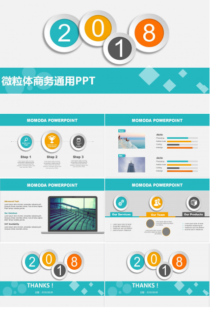 简约扁平化个人工作总结报告ppt模板