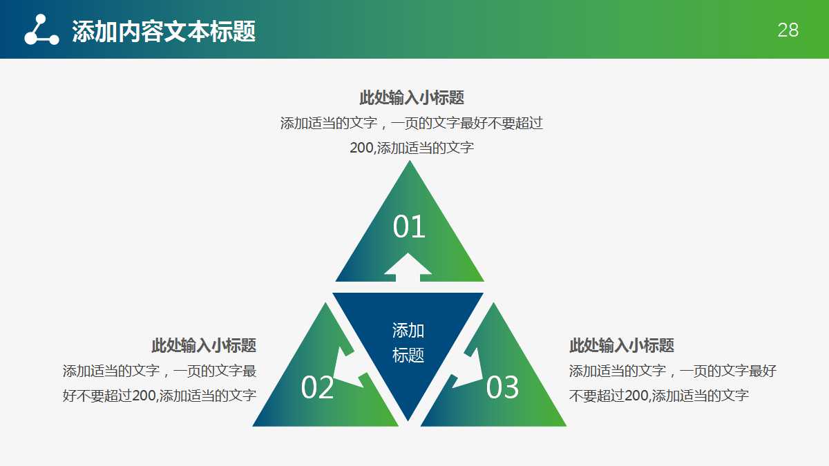 简洁创意极简设计述职报告ppt模板