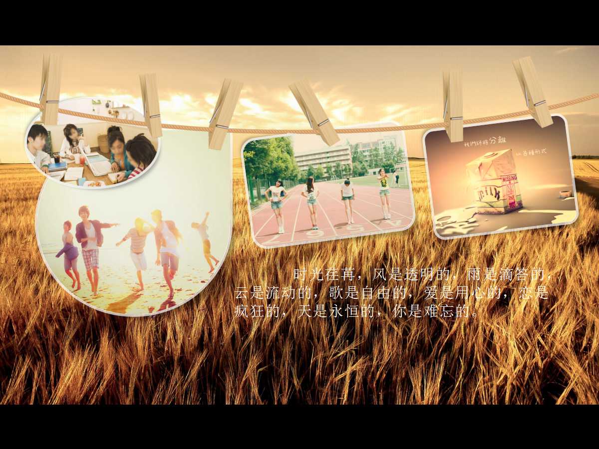 怀旧复古青春同学聚会ppt模板