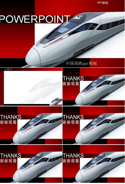 中国高铁ppt模板_红色简洁