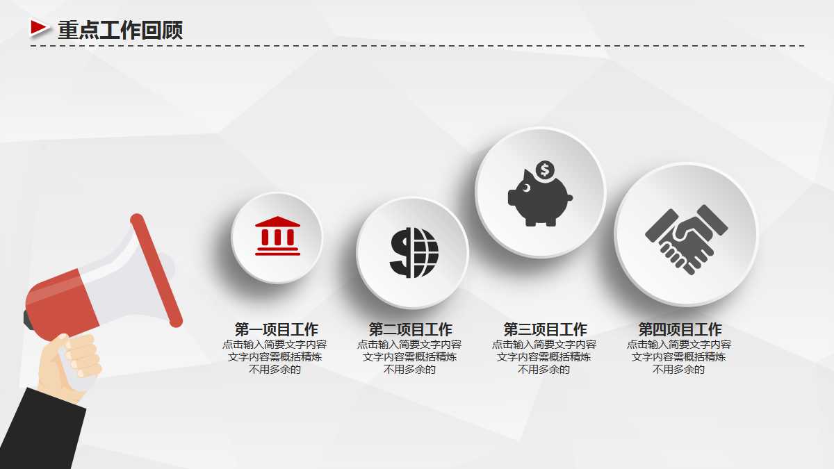 红色简约立体商务汇报ppt模板