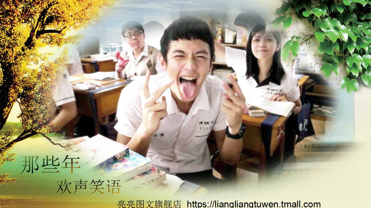 精美漂亮同学聚会致青春ppt模板