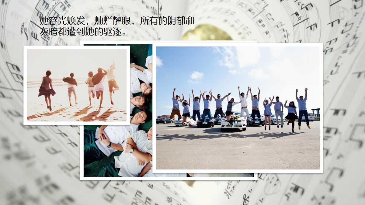 精美相册主题同学聚会ppt模板